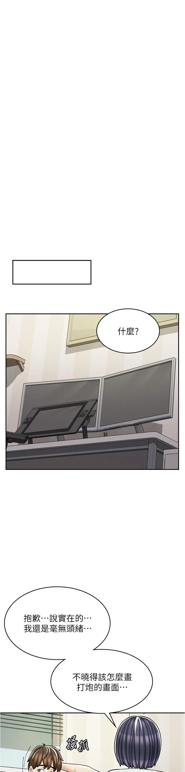 漫画《漫画店工读生》第31话第39张图