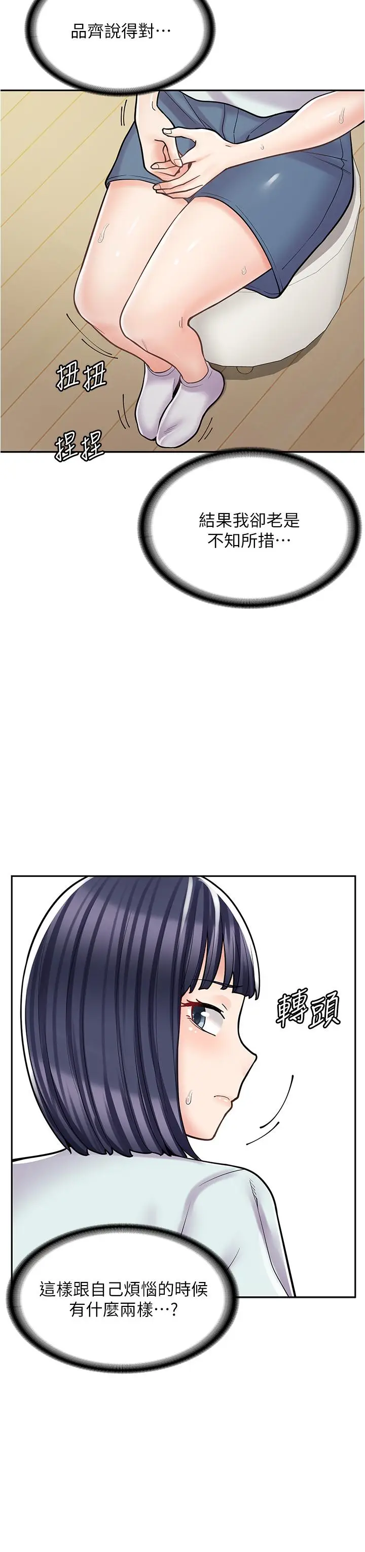 漫画《漫画店工读生》第31话第41张图