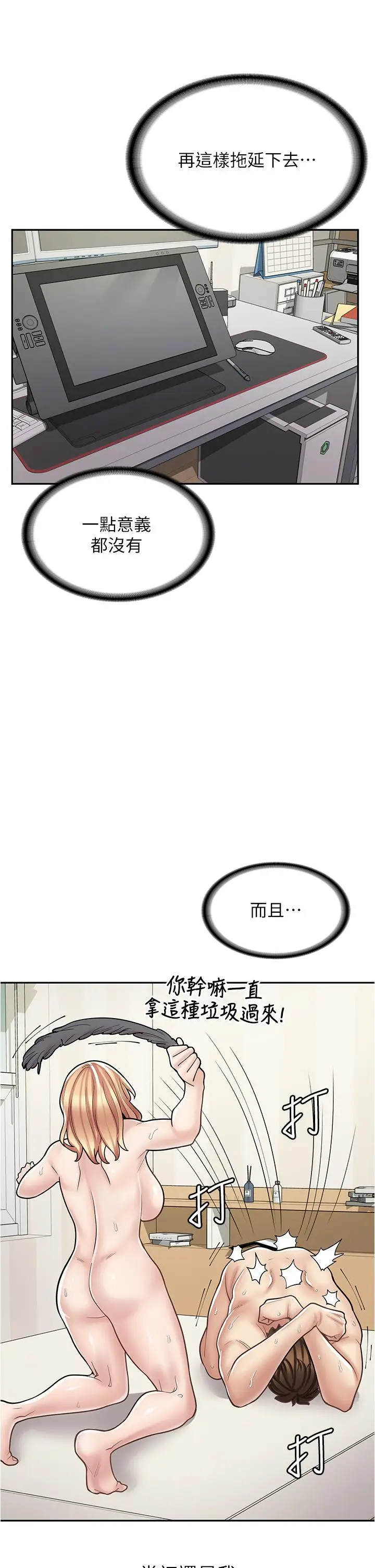漫画《漫画店工读生》第31话第42张图