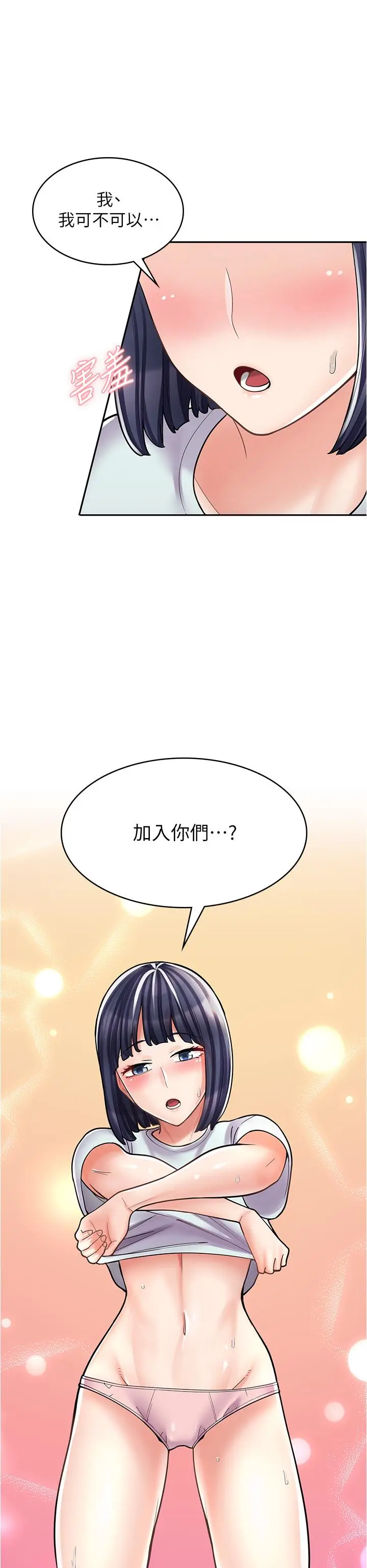 漫画《漫画店工读生》第31话第44张图