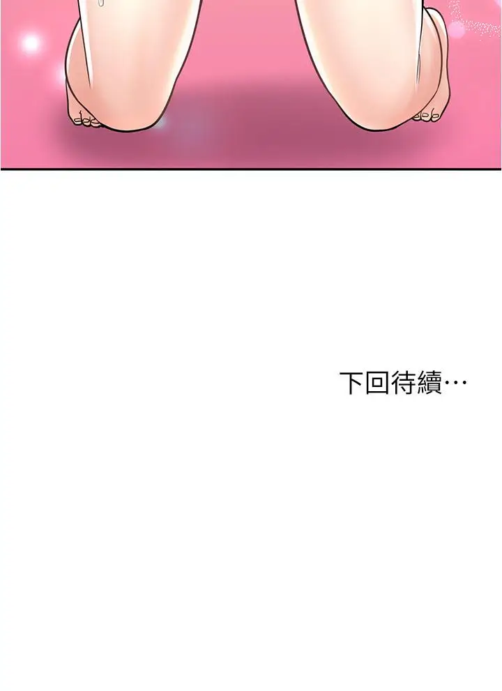 漫画《漫画店工读生》第31话第45张图