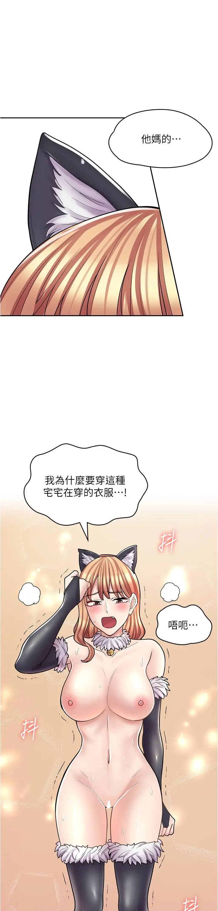 漫画《漫画店工读生》第31话第5张图