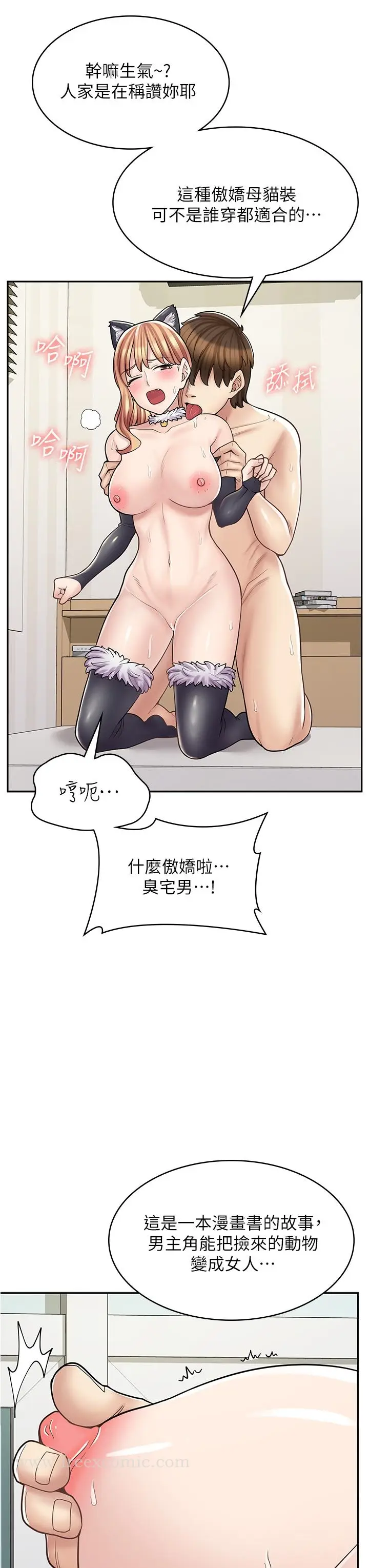 漫画《漫画店工读生》第31话第7张图