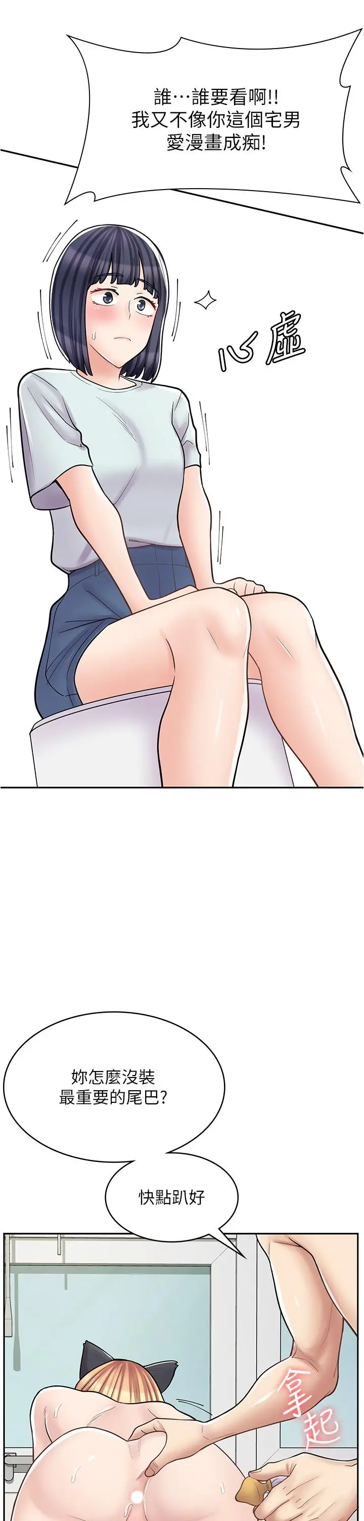 漫画《漫画店工读生》第31话第9张图