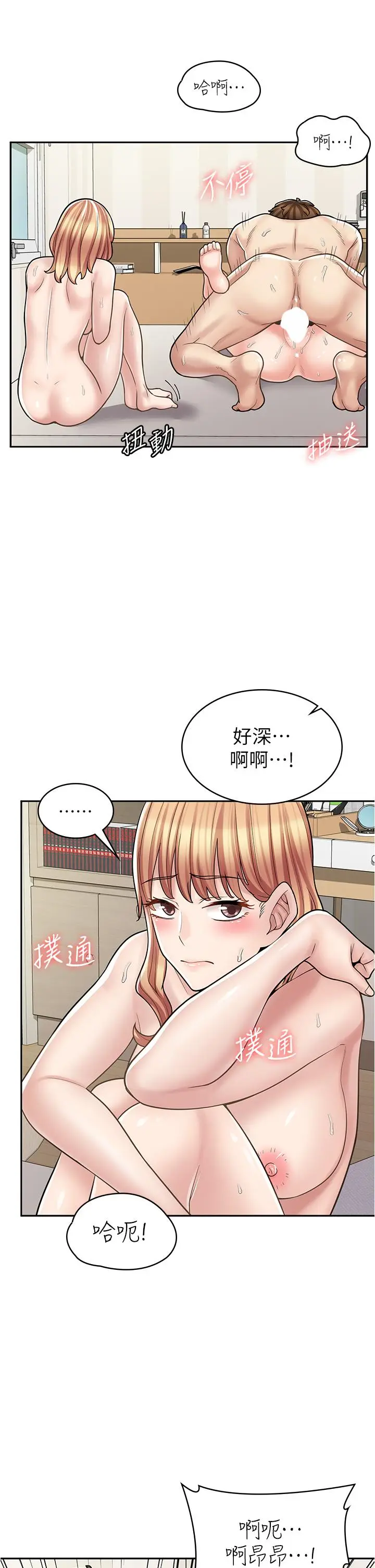 漫画《漫画店工读生》第32话第16张图
