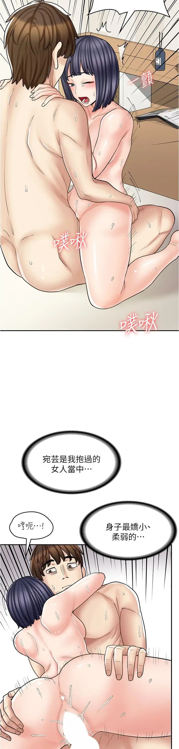 漫画《漫画店工读生》第32话第17张图