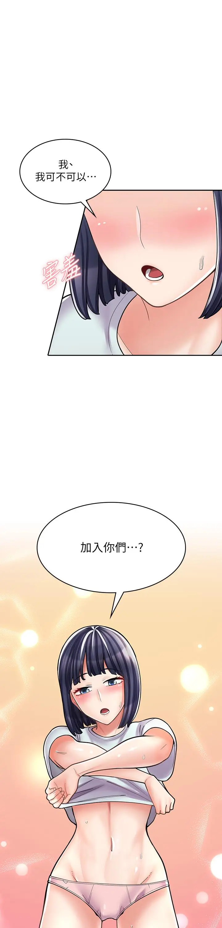漫画《漫画店工读生》第32话第2张图