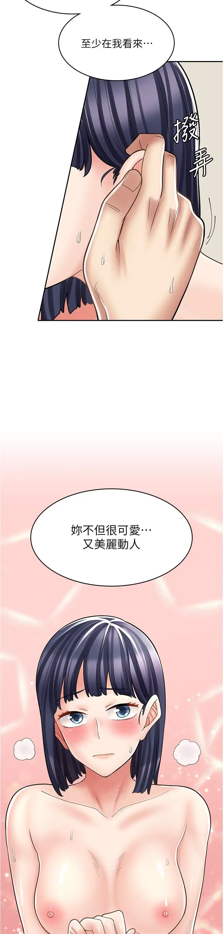 漫画《漫画店工读生》第32话第20张图