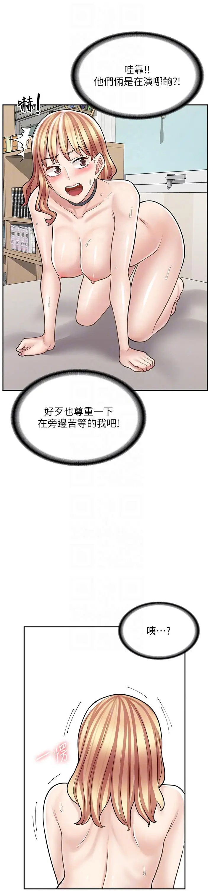 漫画《漫画店工读生》第32话第22张图
