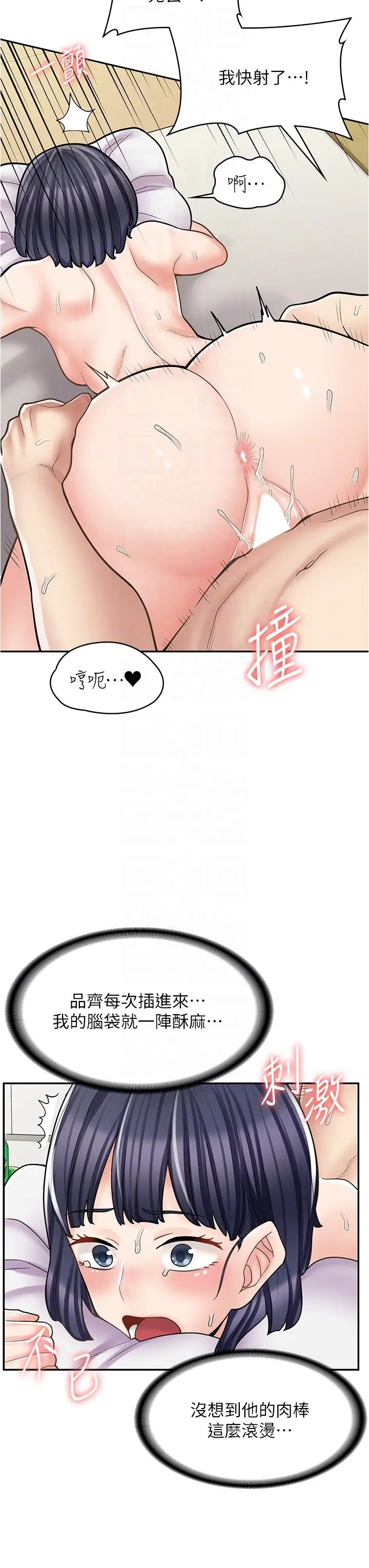 漫画《漫画店工读生》第32话第24张图