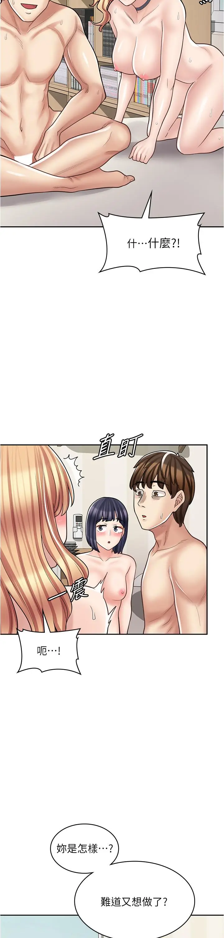 漫画《漫画店工读生》第32话第31张图