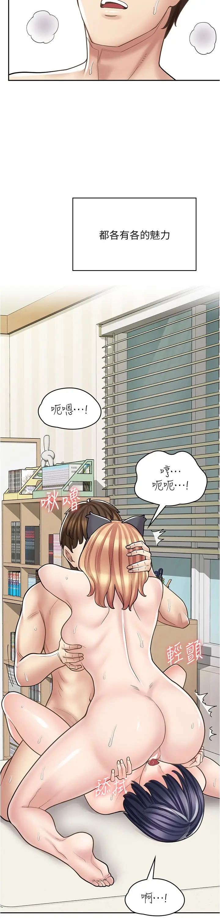 漫画《漫画店工读生》第32话第40张图