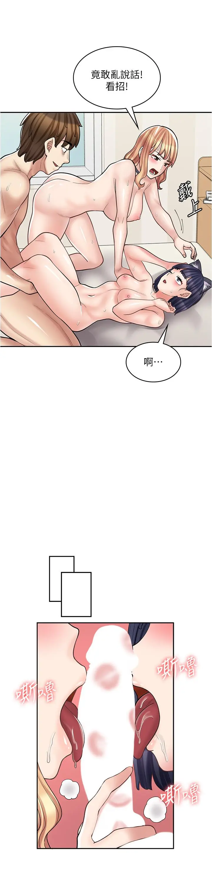 漫画《漫画店工读生》第32话第45张图