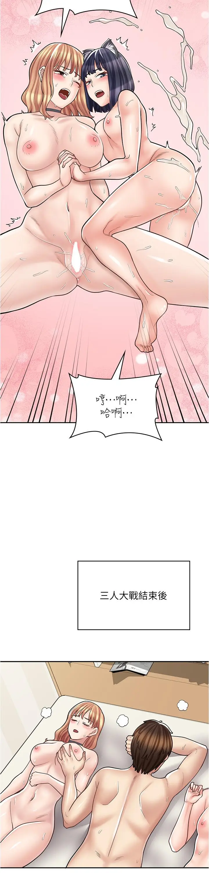 漫画《漫画店工读生》第32话第48张图