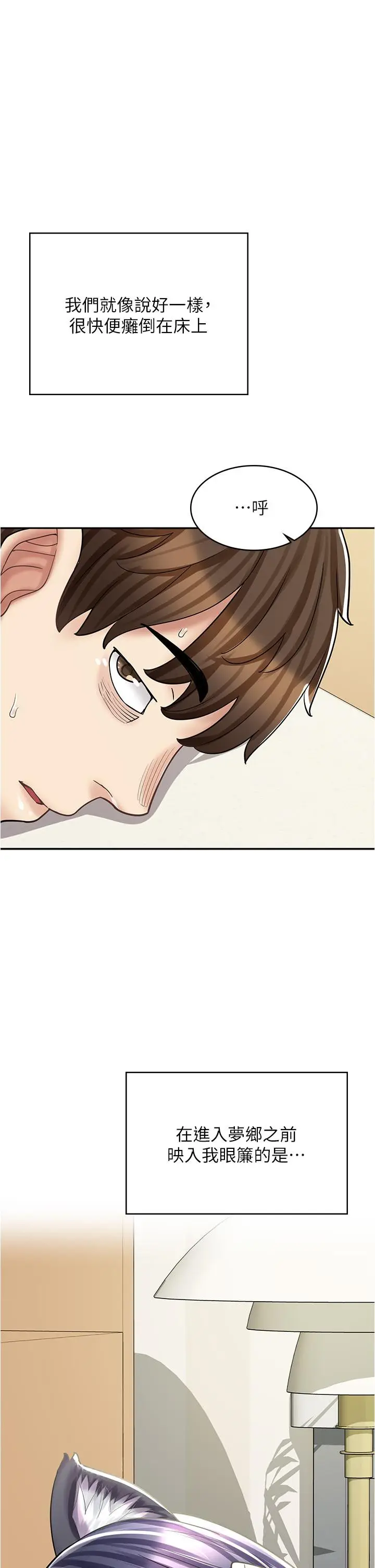 漫画《漫画店工读生》第32话第49张图