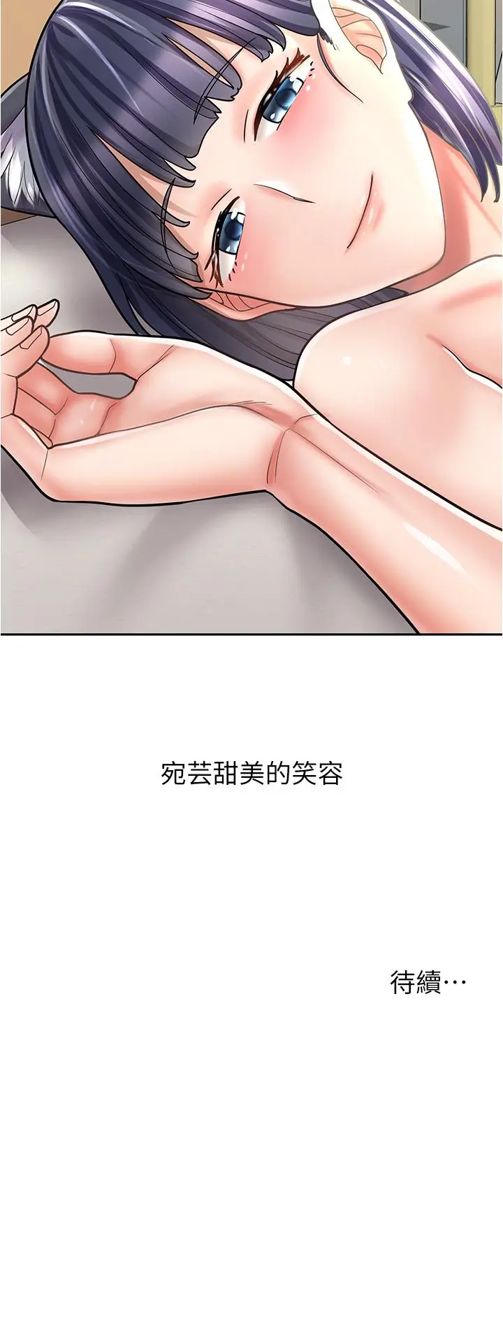 漫画《漫画店工读生》第32话第50张图