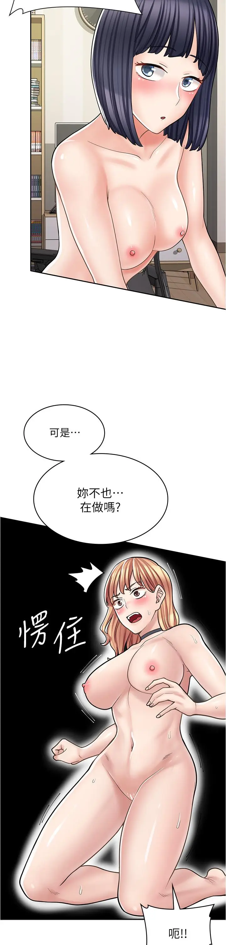 漫画《漫画店工读生》第32话第7张图