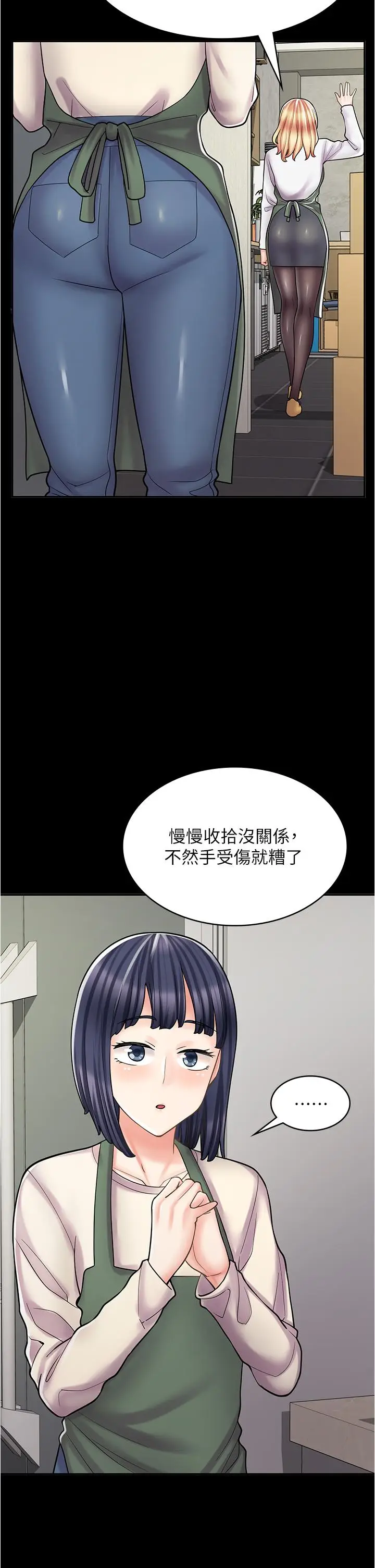 漫画《漫画店工读生》第33话第13张图