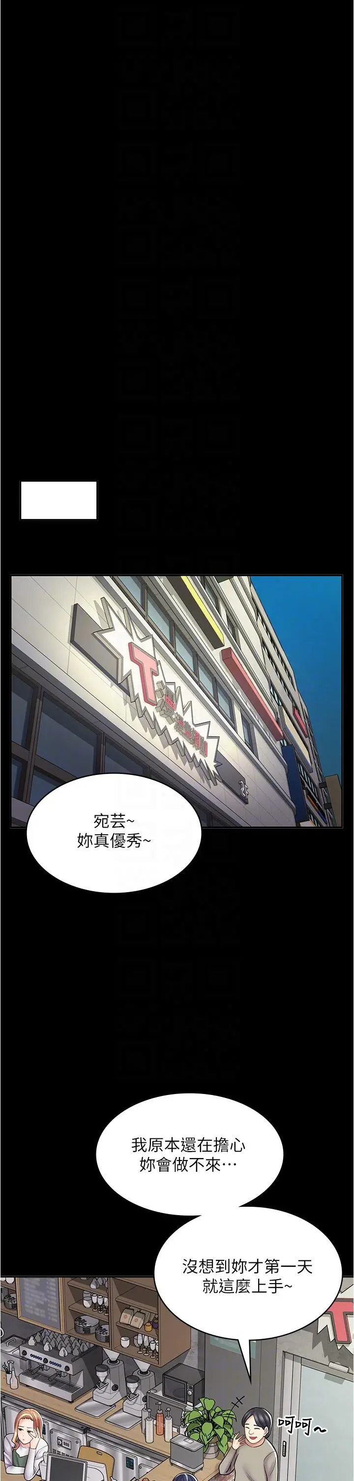 漫画《漫画店工读生》第33话第14张图