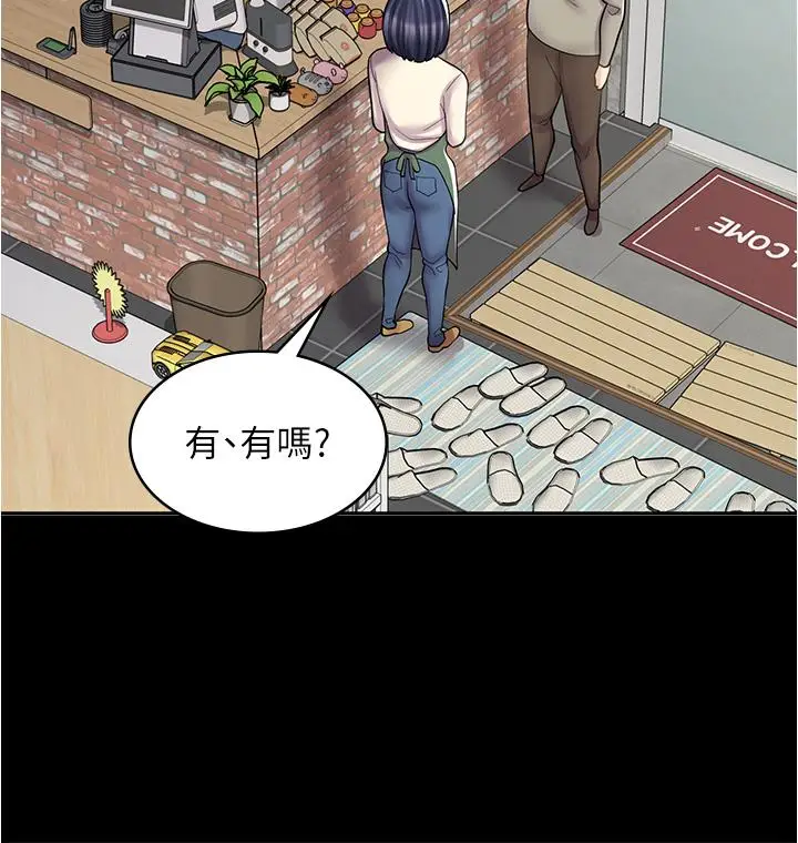 漫画《漫画店工读生》第33话第15张图