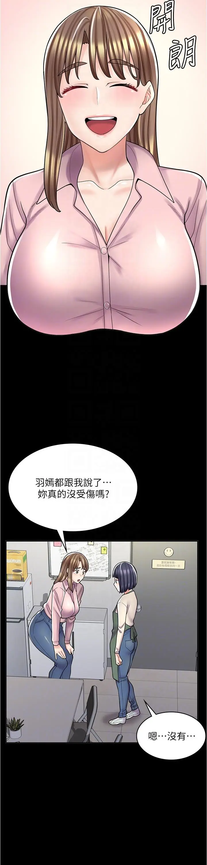 漫画《漫画店工读生》第33话第22张图