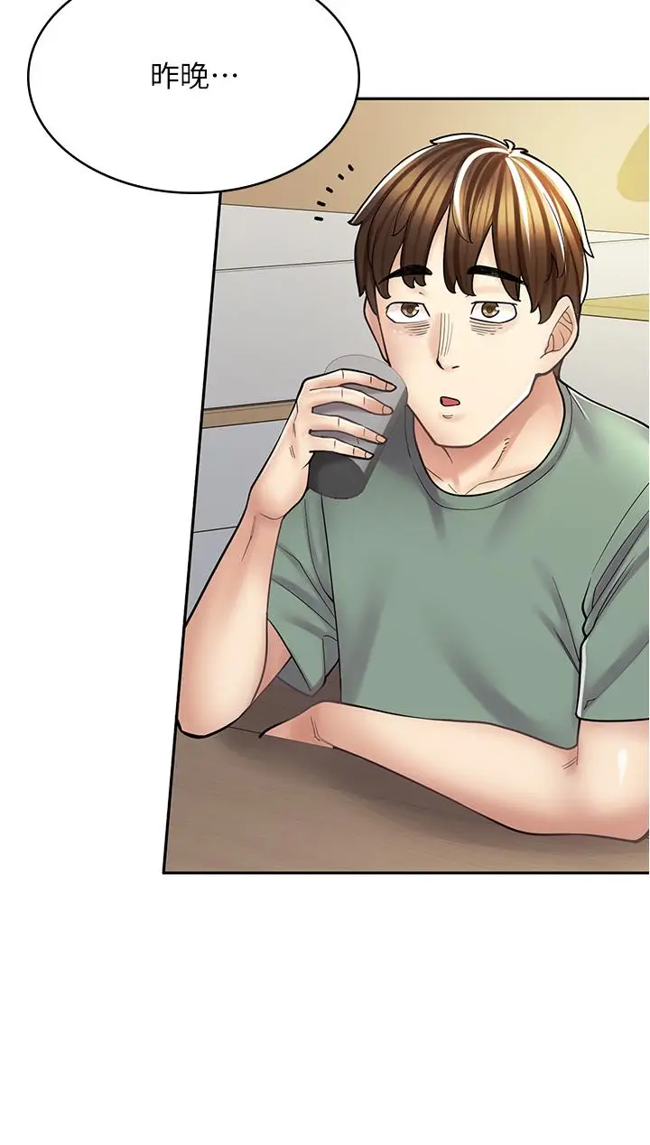 漫画《漫画店工读生》第33话第25张图