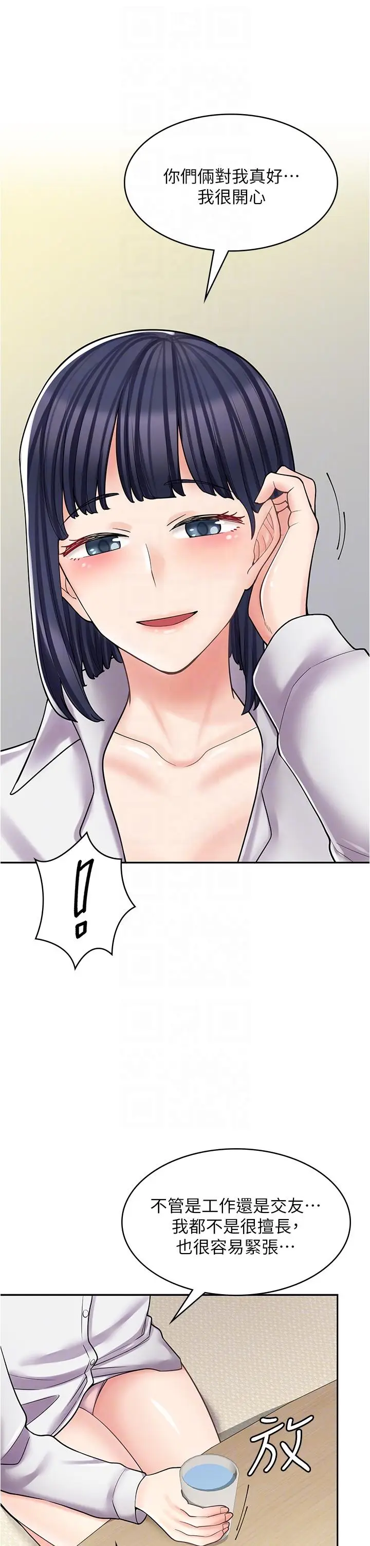 漫画《漫画店工读生》第33话第26张图
