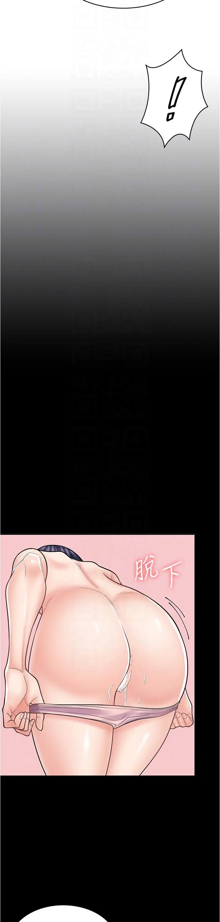 漫画《漫画店工读生》第33话第32张图