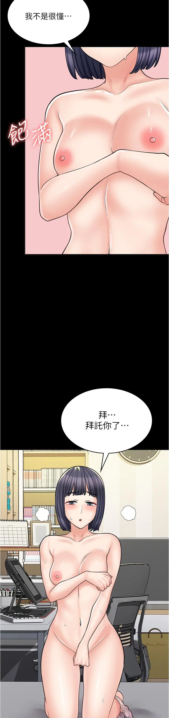 漫画《漫画店工读生》第33话第33张图