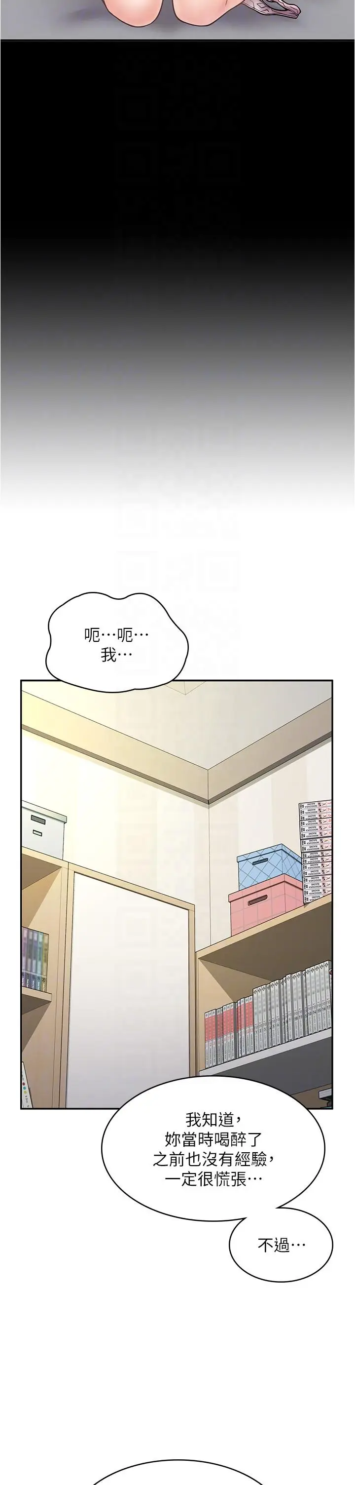 漫画《漫画店工读生》第33话第34张图