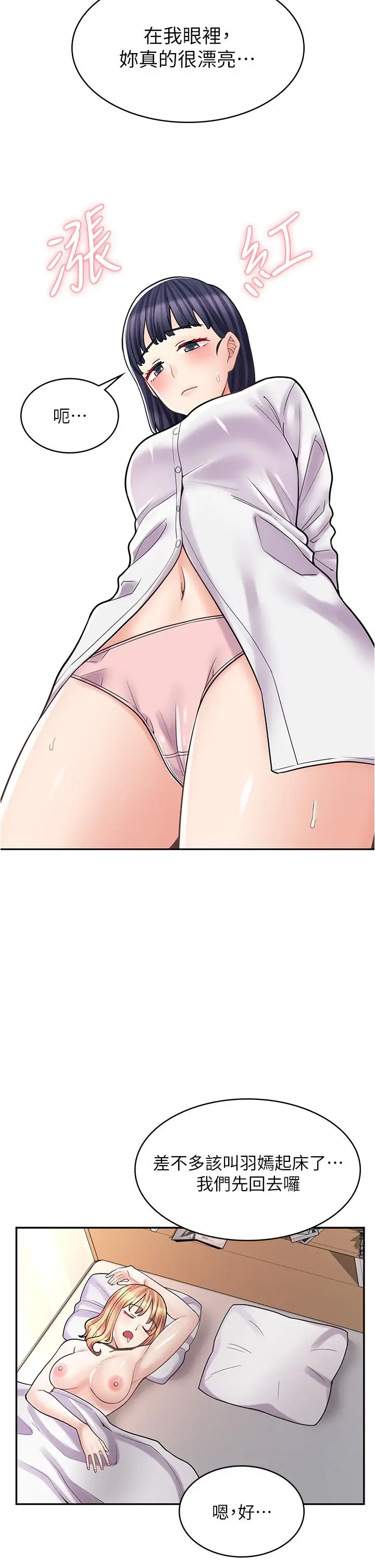 漫画《漫画店工读生》第33话第35张图