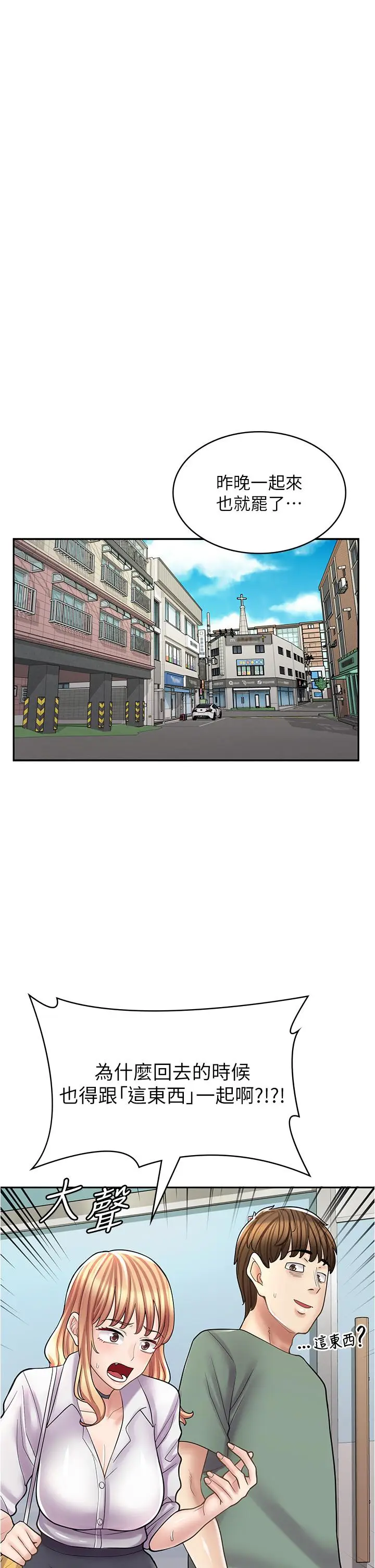 漫画《漫画店工读生》第33话第37张图
