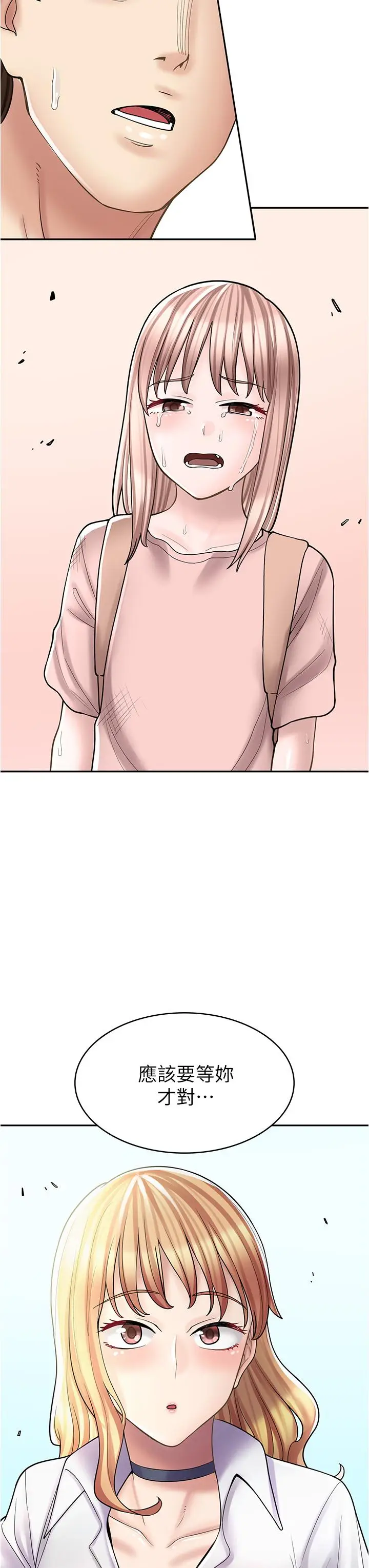 漫画《漫画店工读生》第33话第39张图