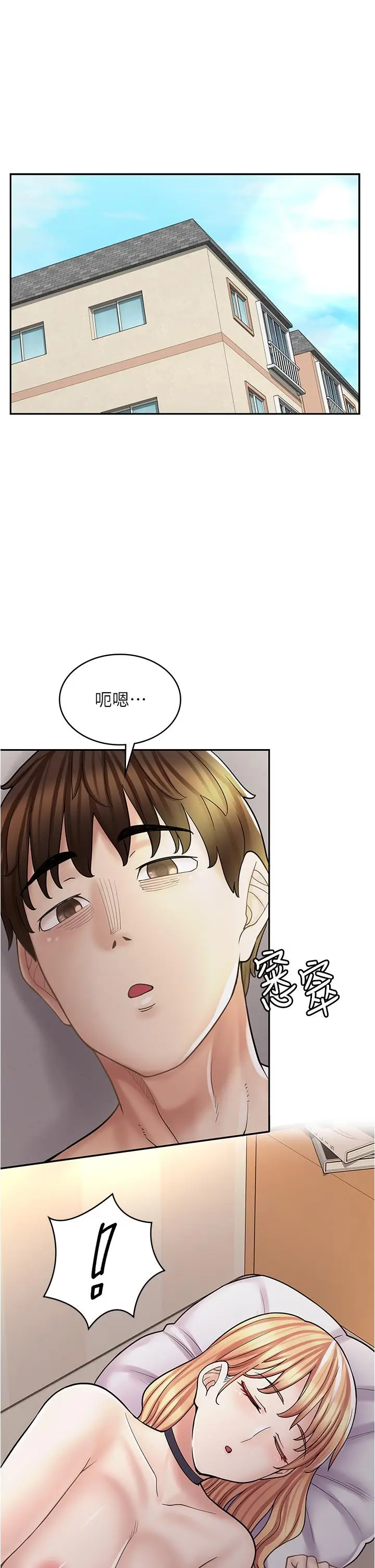 漫画《漫画店工读生》第33话第4张图