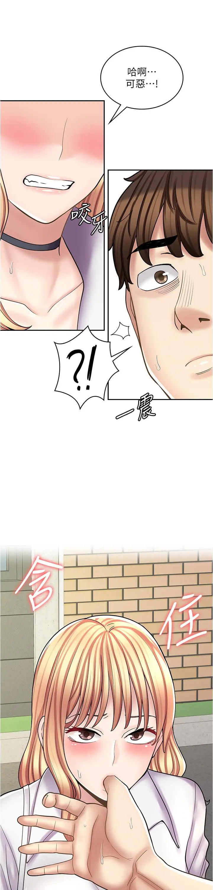 漫画《漫画店工读生》第33话第42张图