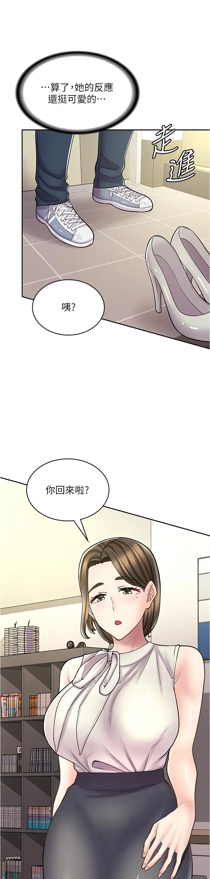 漫画《漫画店工读生》第33话第48张图