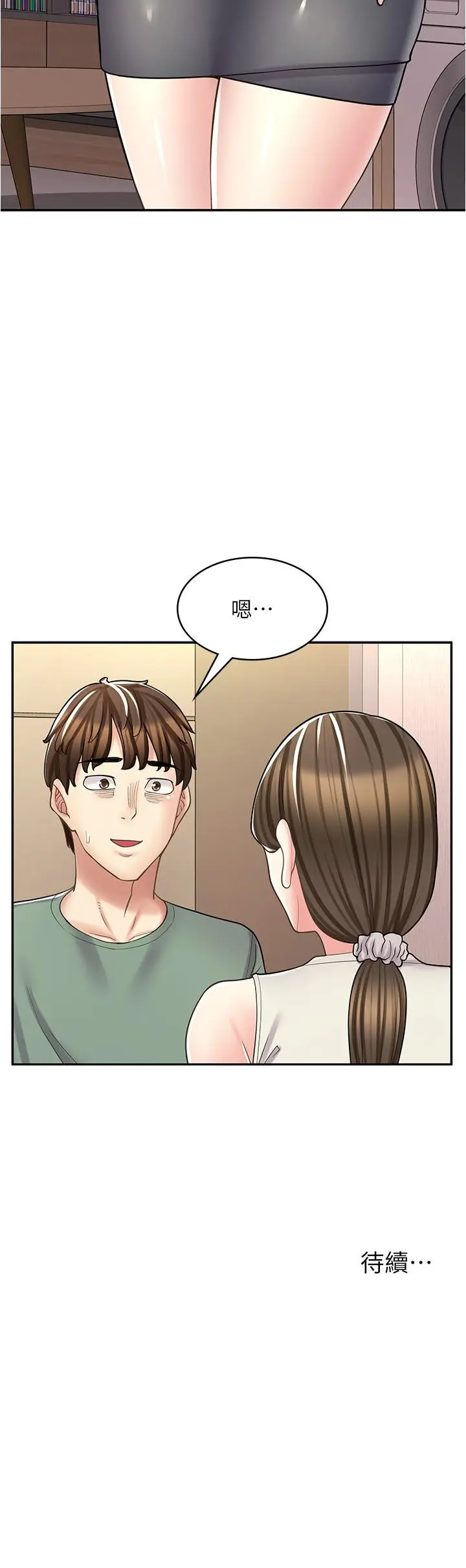 漫画《漫画店工读生》第33话第49张图
