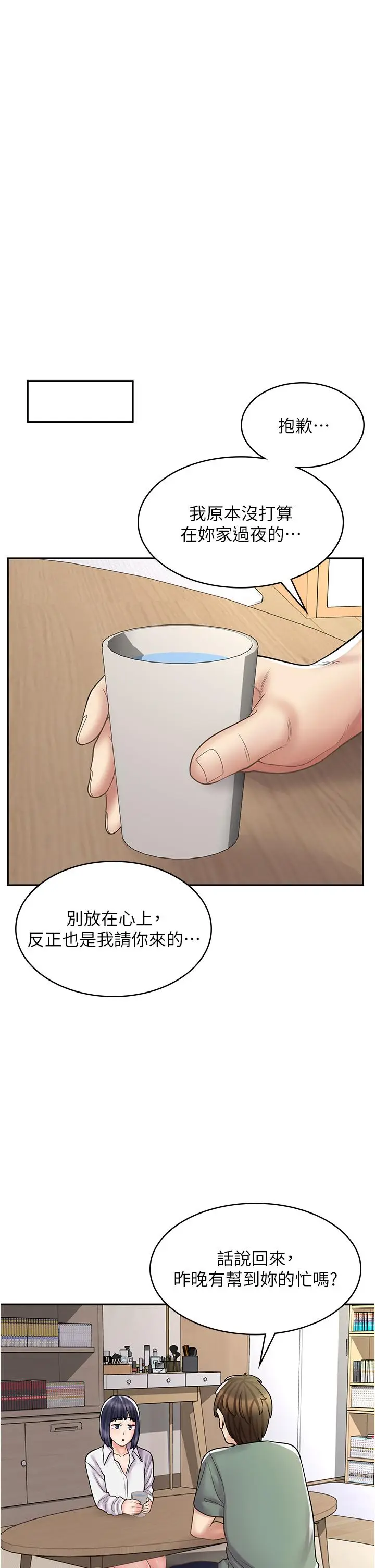 漫画《漫画店工读生》第33话第7张图