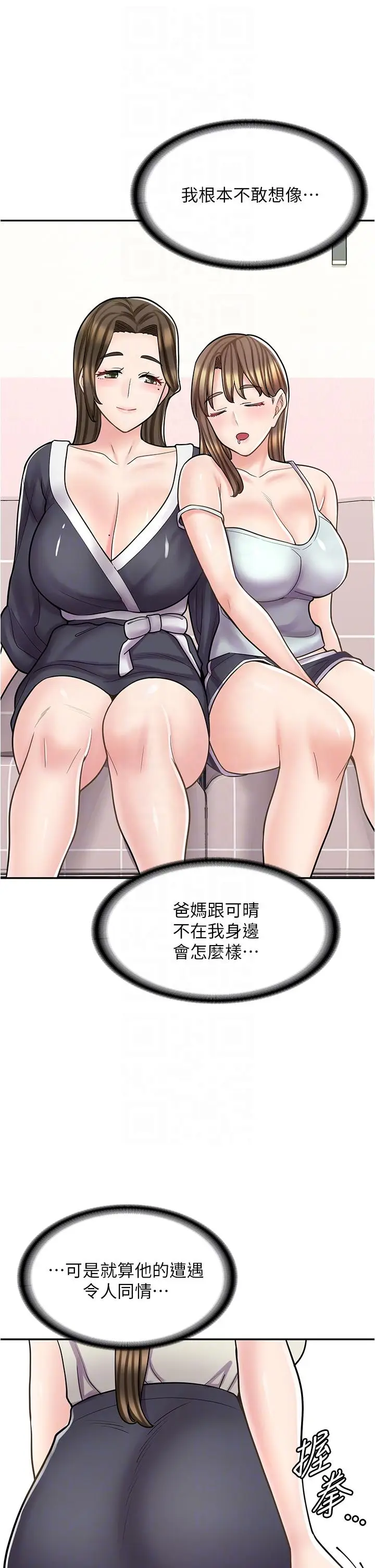 漫画《漫画店工读生》第34话第10张图