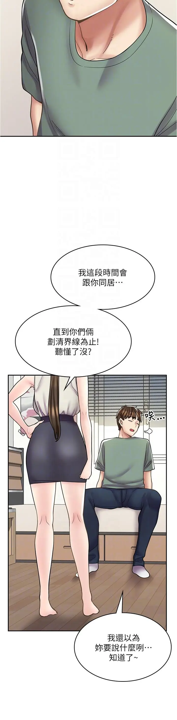 漫画《漫画店工读生》第34话第14张图