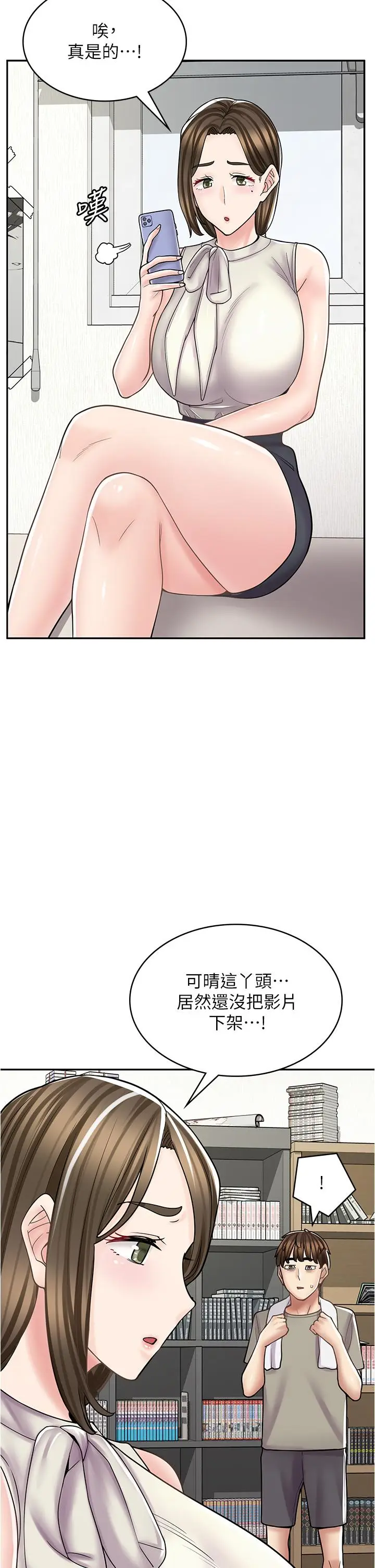 漫画《漫画店工读生》第34话第16张图