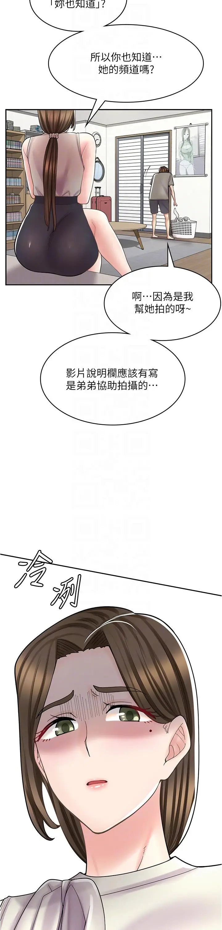 漫画《漫画店工读生》第34话第18张图