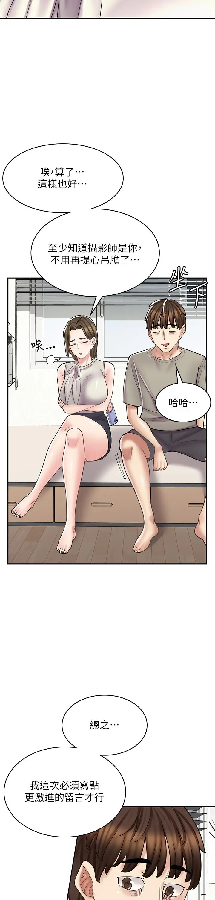 漫画《漫画店工读生》第34话第19张图