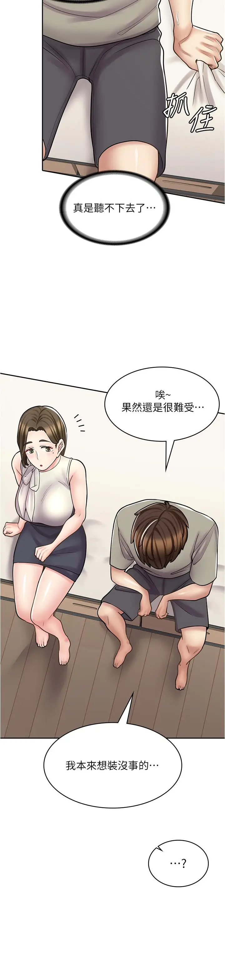 漫画《漫画店工读生》第34话第23张图