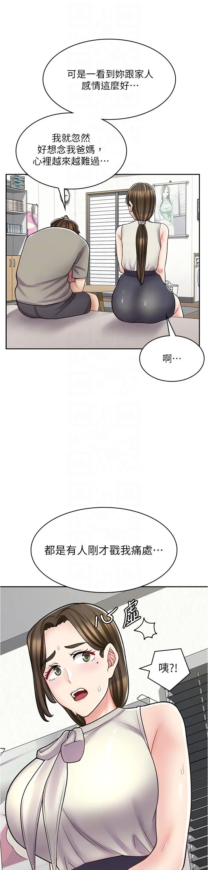 漫画《漫画店工读生》第34话第24张图