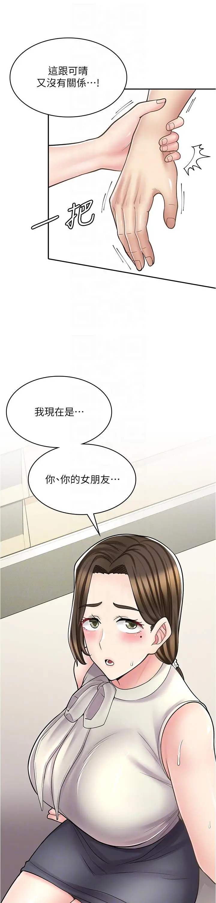 漫画《漫画店工读生》第34话第26张图