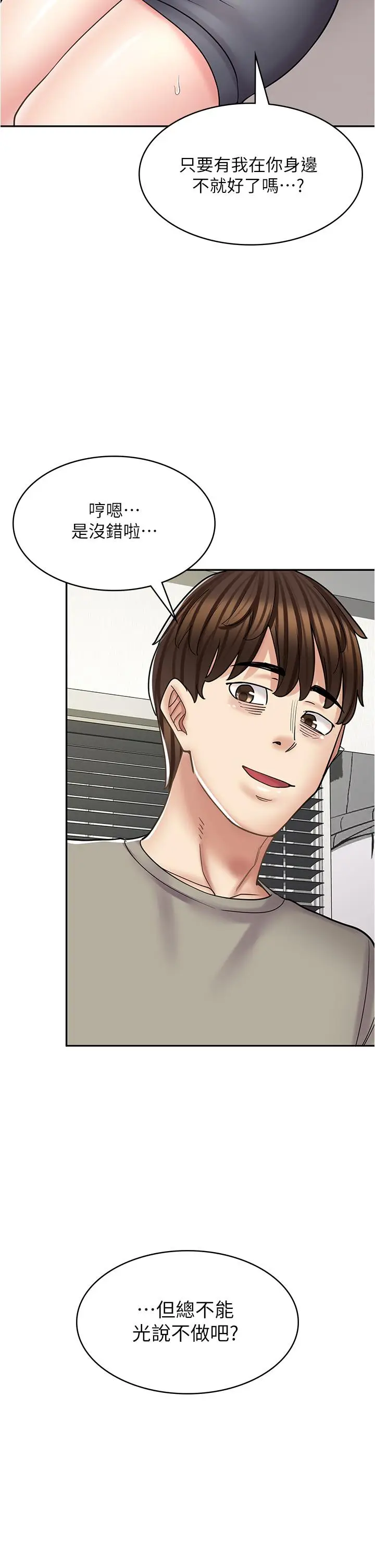 漫画《漫画店工读生》第34话第27张图