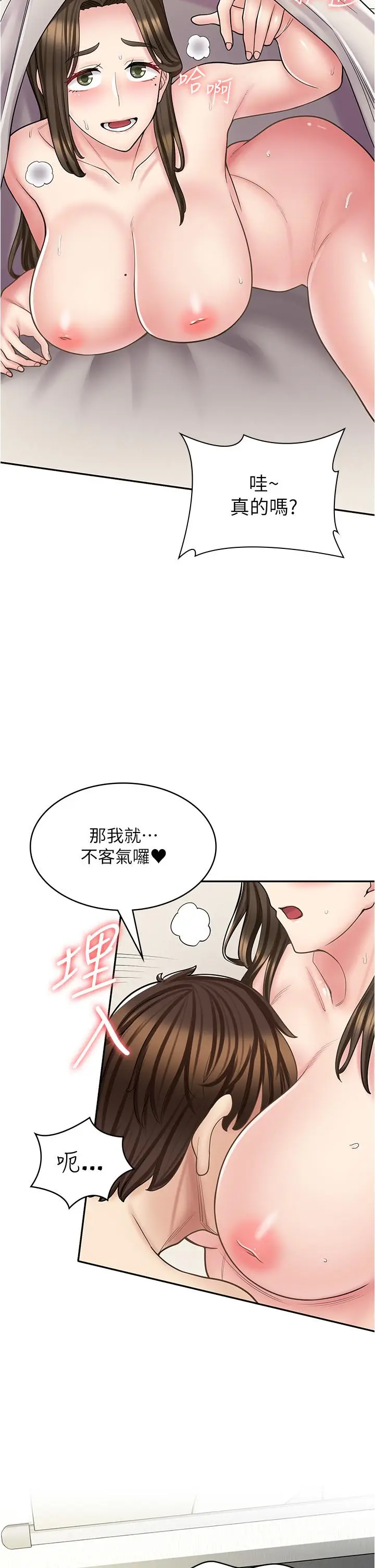 漫画《漫画店工读生》第34话第29张图