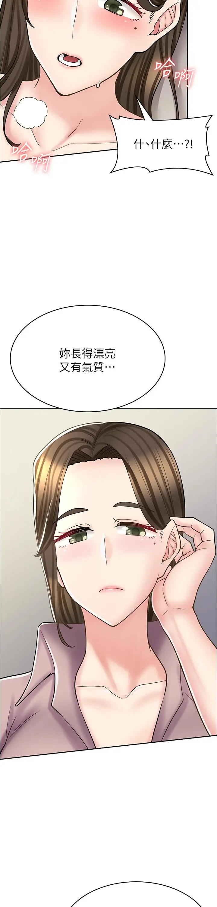 漫画《漫画店工读生》第34话第33张图