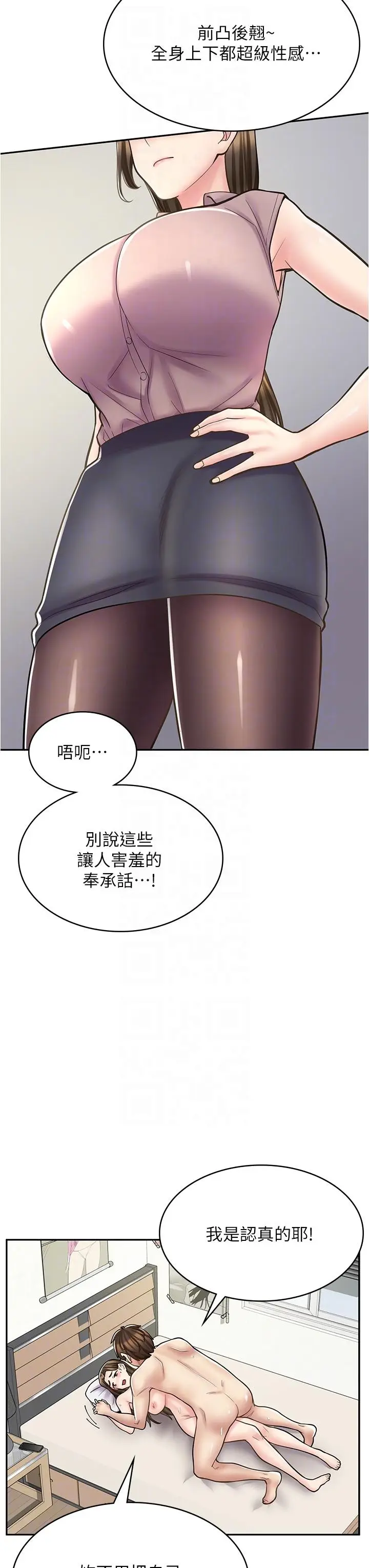 漫画《漫画店工读生》第34话第34张图